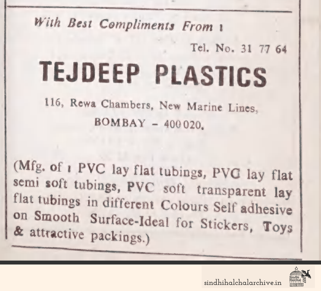Image of AD Tejdeep Plastics